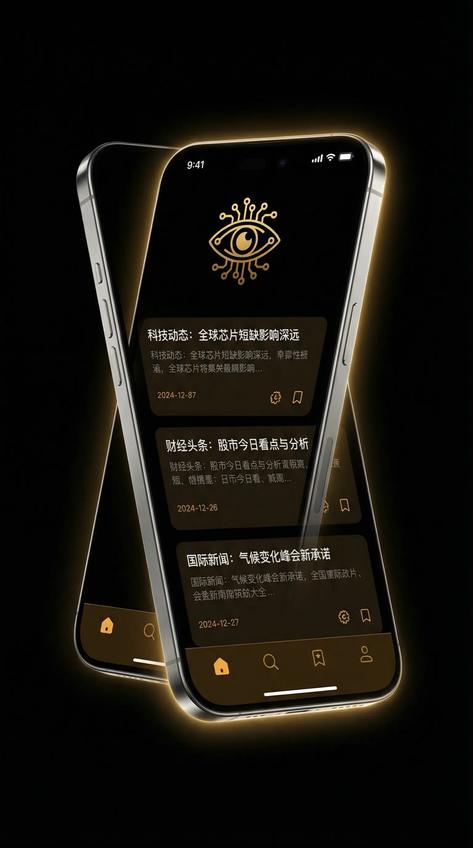 两个人HD免费完整高清视频 - 移动端情报客户端界面